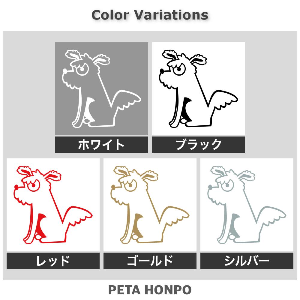 犬 (M) 2
