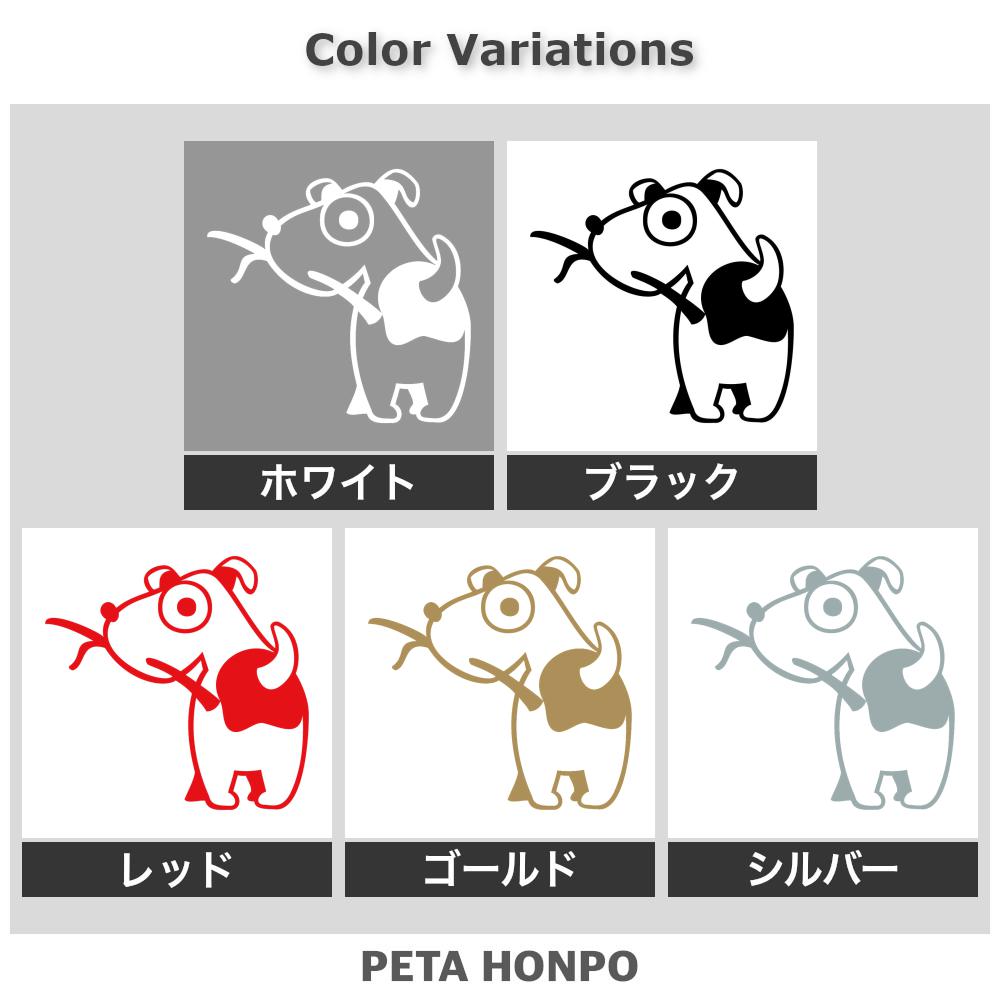 枝を咥える犬 2