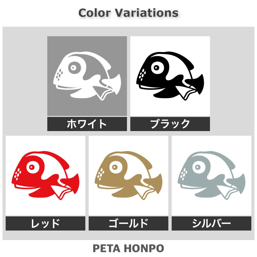 魚 (A) 2