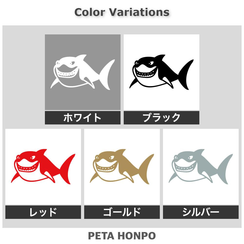 サメ 2