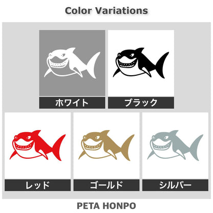 サメ 2