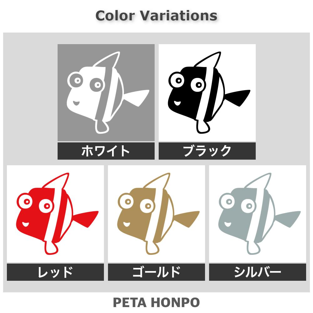 魚 (E) 2