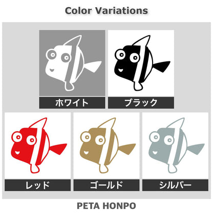 魚 (E) 2