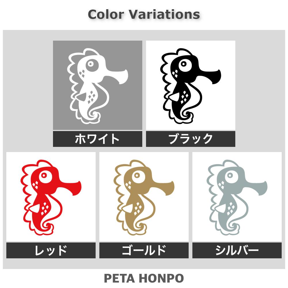 タツノオトシゴ 2