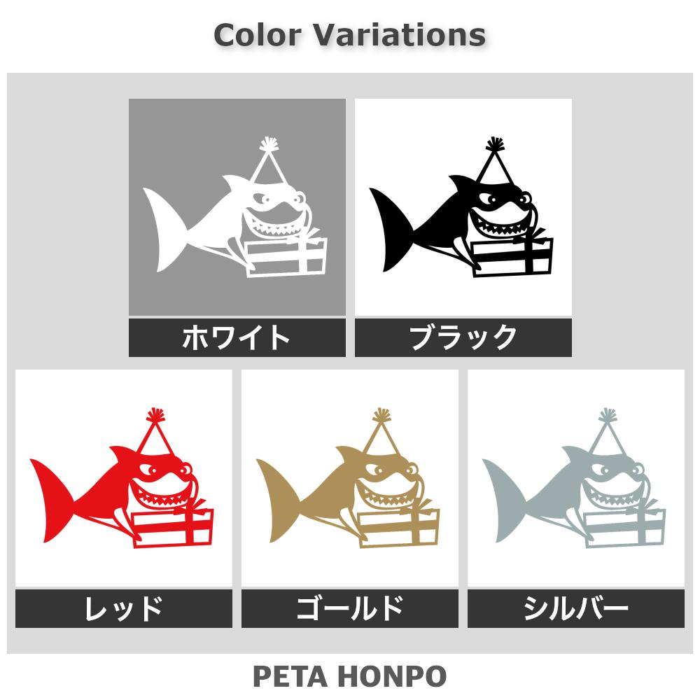 プレゼントを持つサメ 2