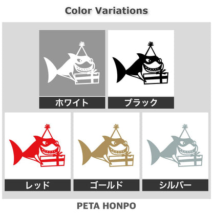 プレゼントを持つサメ 2