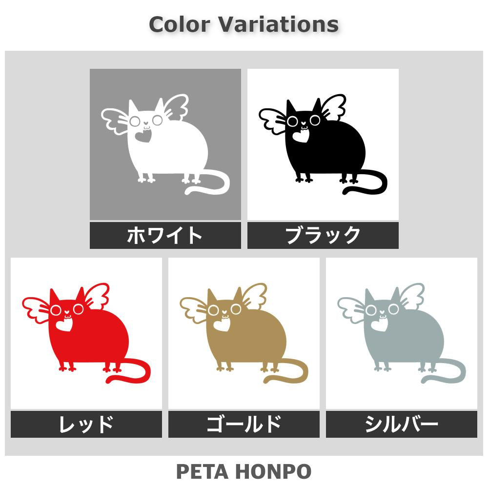 翼の生えたネコ 2
