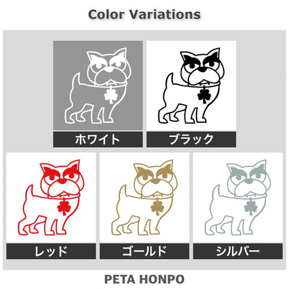 犬 (O) 2