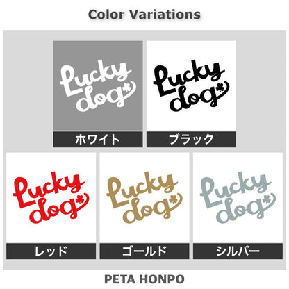Lucky dog 2