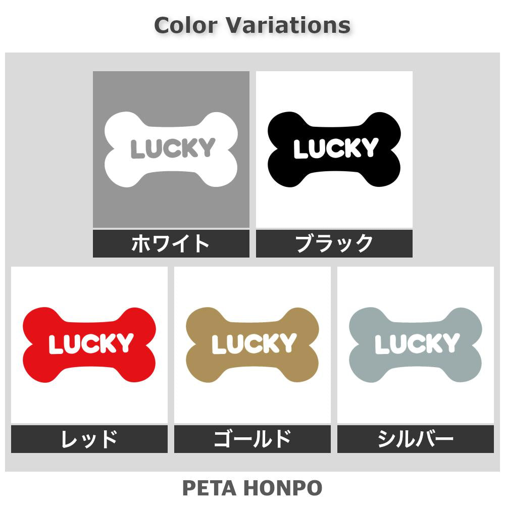 LUCKY 骨 2