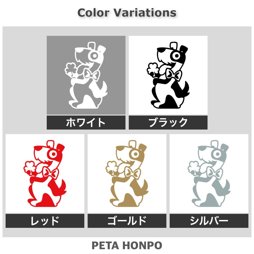 蝶ネクタイをつけたイヌ 2