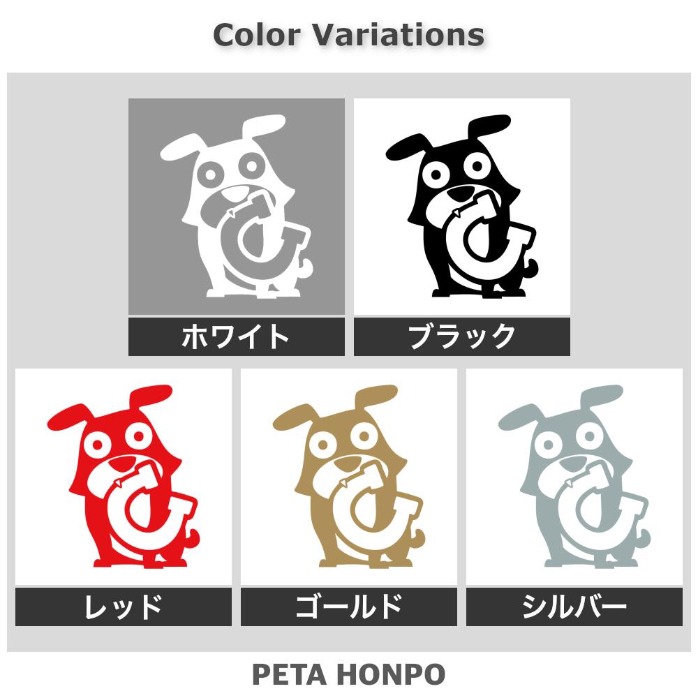 犬 (P) 2