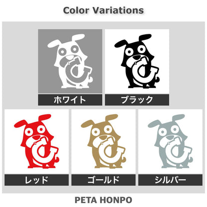 犬 (P) 2