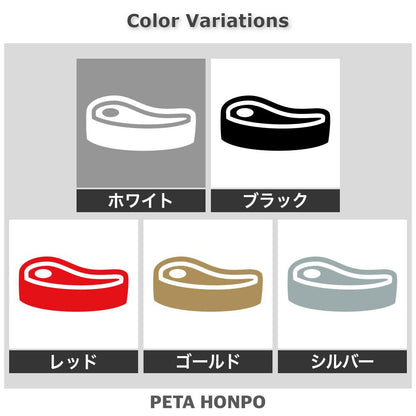 肉の切り身 (C) 2