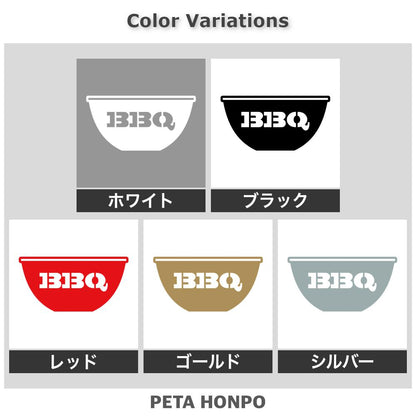 BBQボウル 2