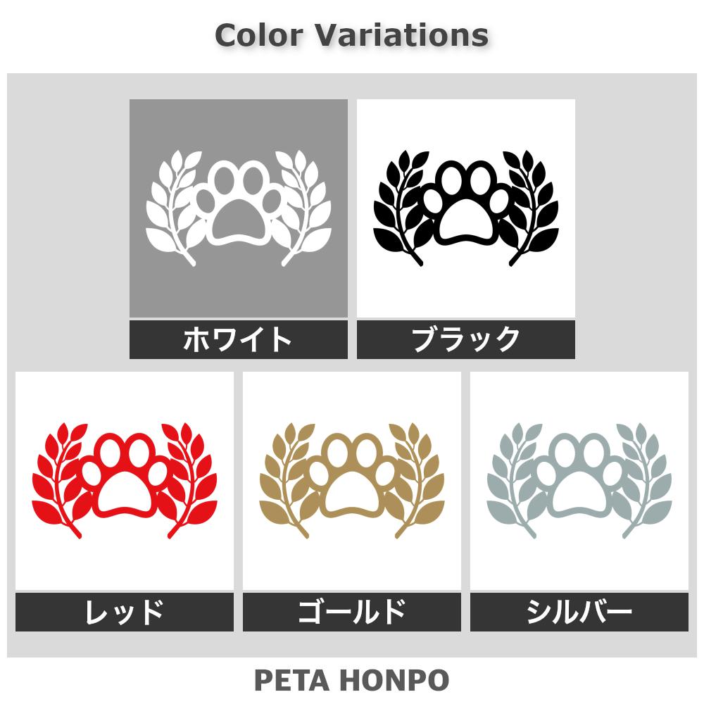 肉球のチャンピオンマーク 2