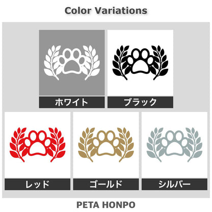 肉球のチャンピオンマーク 2
