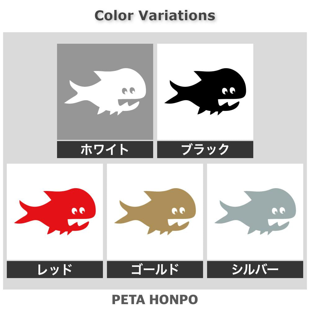 魚 (I) 2