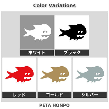 魚 (I) 2