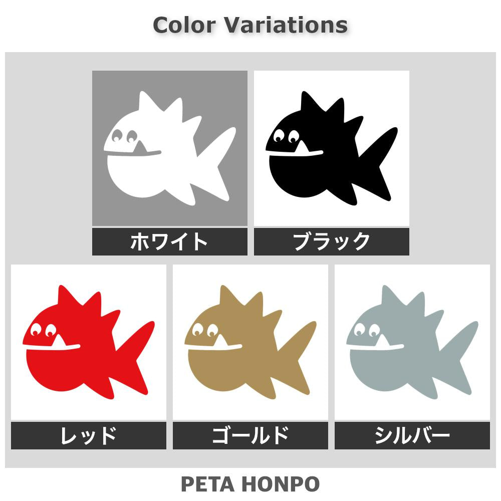 魚 (J) 2