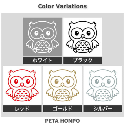 座るフクロウ 2