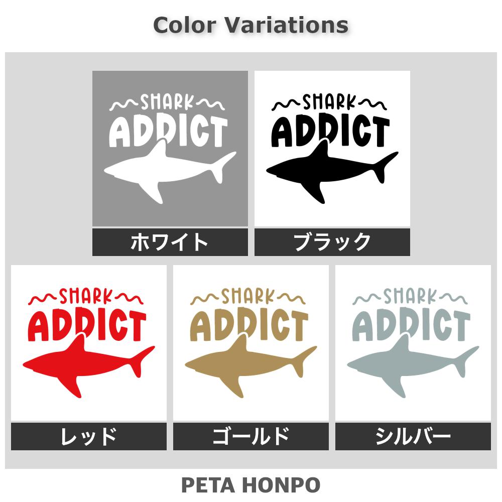 SHARK ADDICT 2