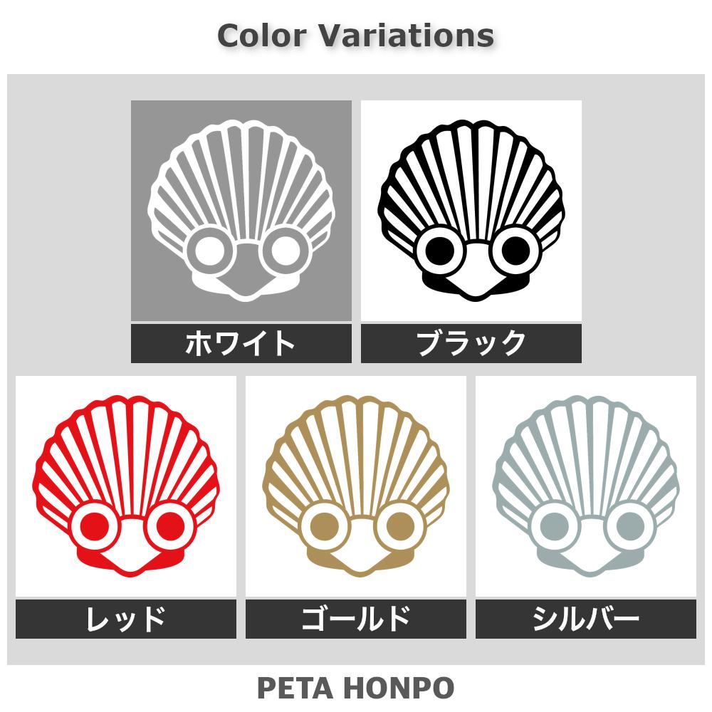 かわいいホタテ貝 2
