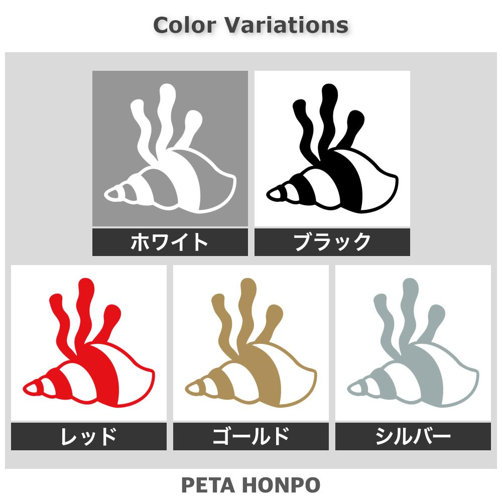 海底の巻き貝 2