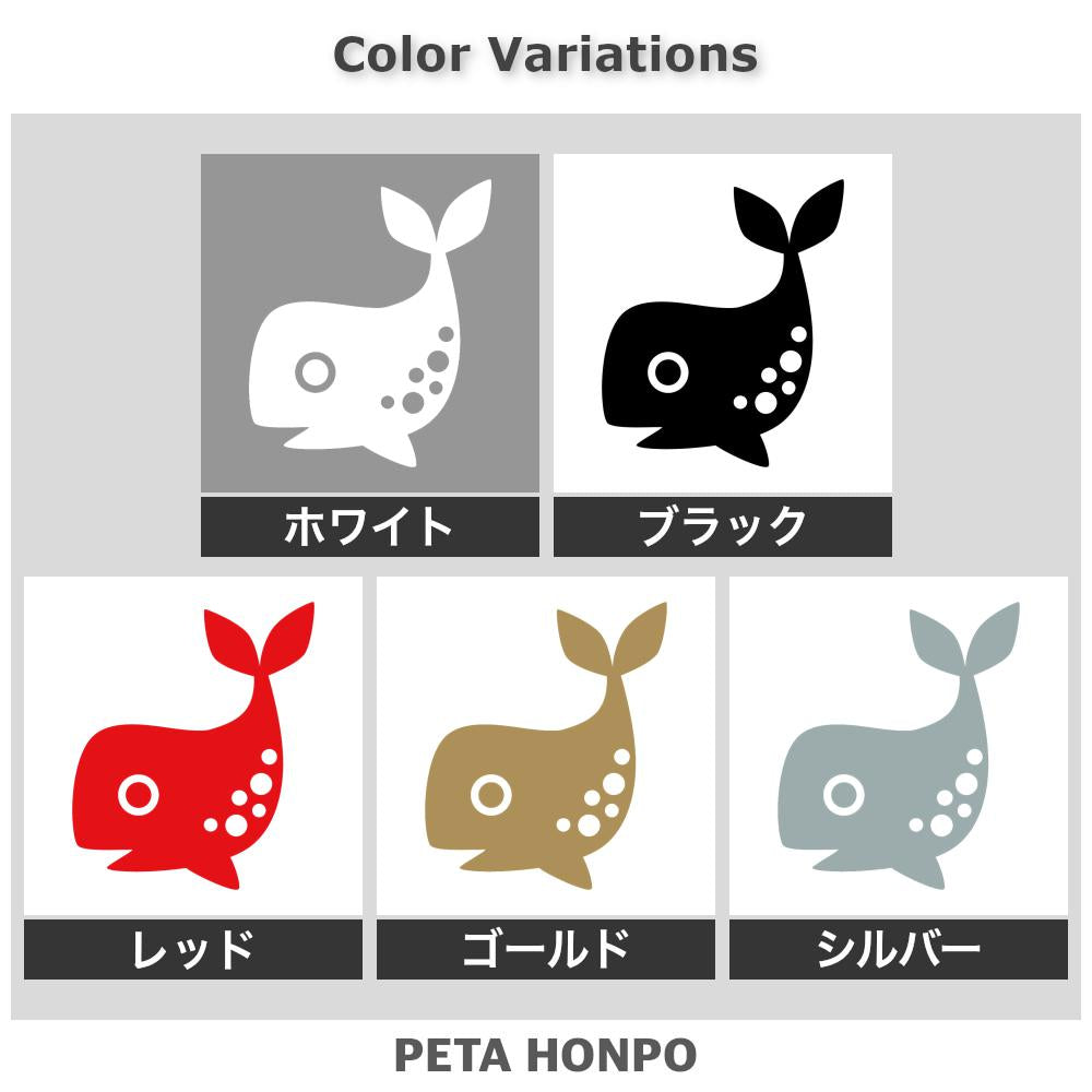 かわいいクジラ (A) 2