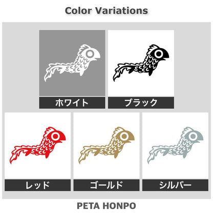 可愛い伝説の魚 2