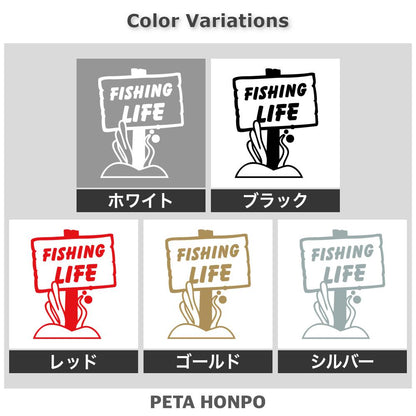 FISHING LIFE 2