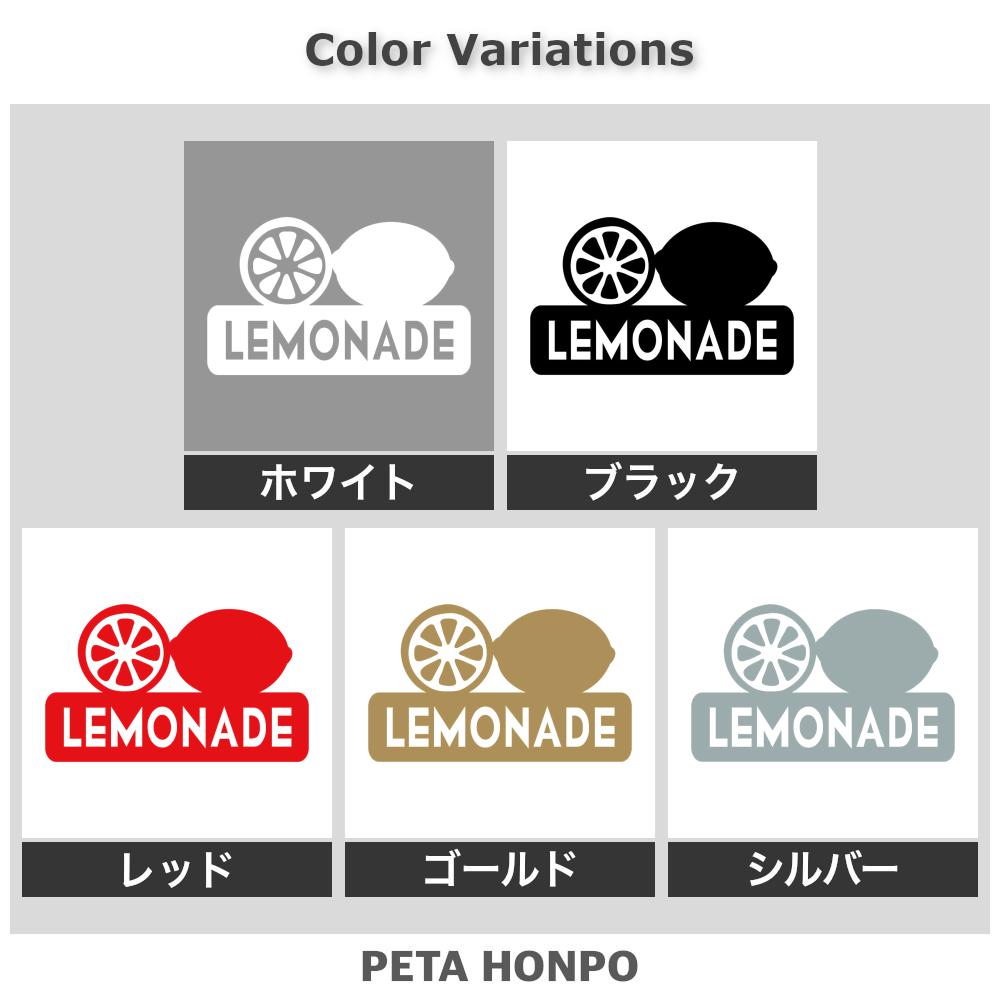 レモネード 2