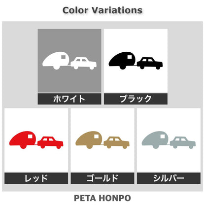 キャンピングトレーラー 2