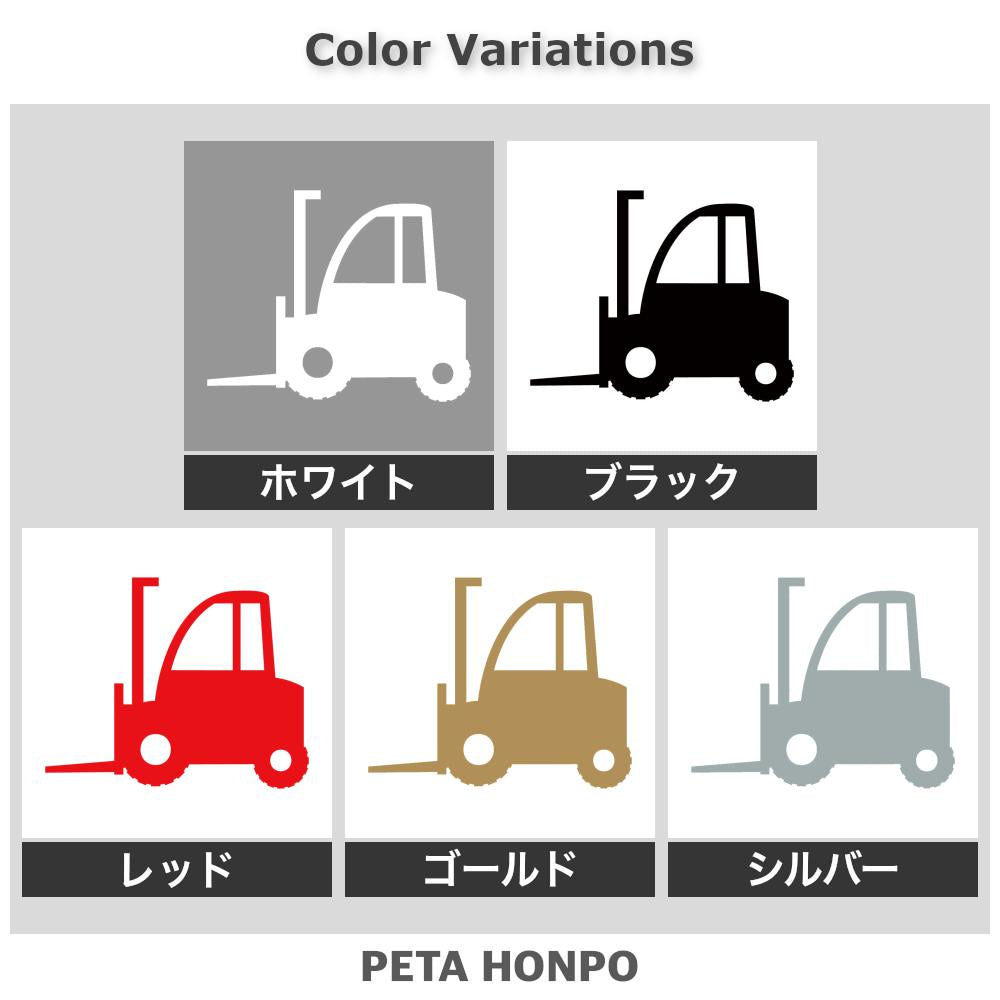 フォークリフト 2
