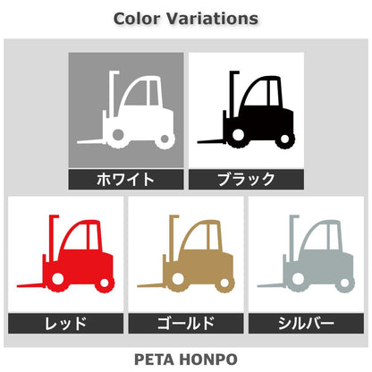 フォークリフト 2
