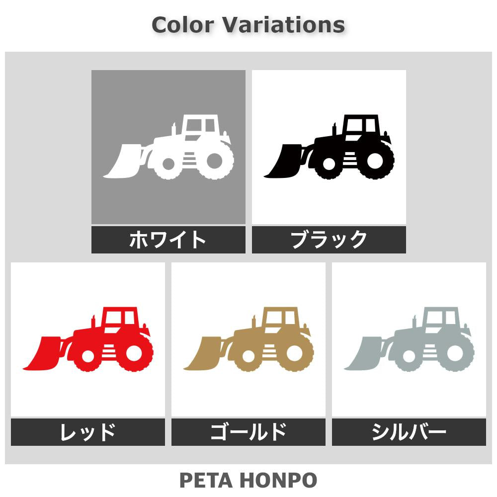 ホイールローダー 2