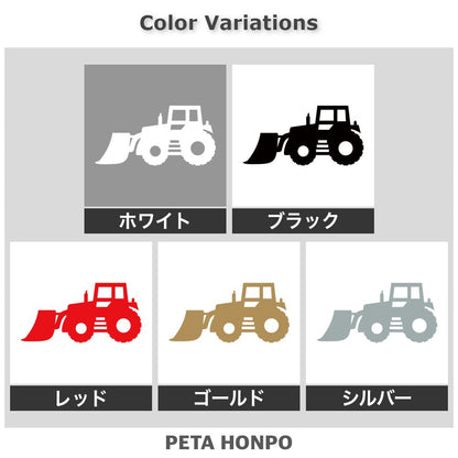 ホイールローダー 2