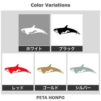 シャチ (C) 2
