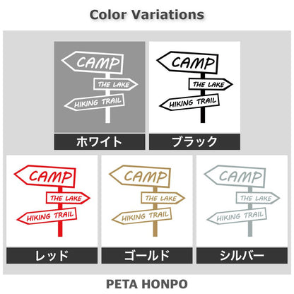 キャンプサイン 2
