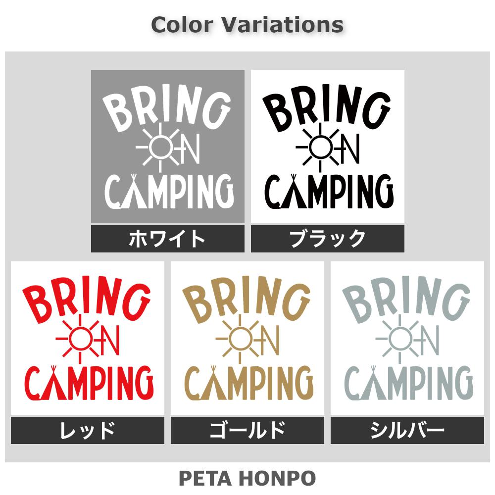BRING CAMPING 2