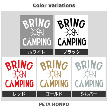 BRING CAMPING 2