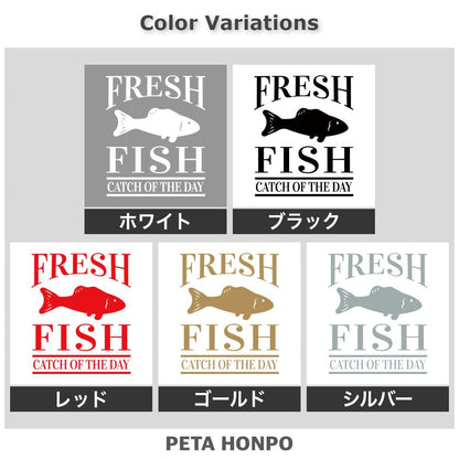 新鮮な魚 本日の獲物 2