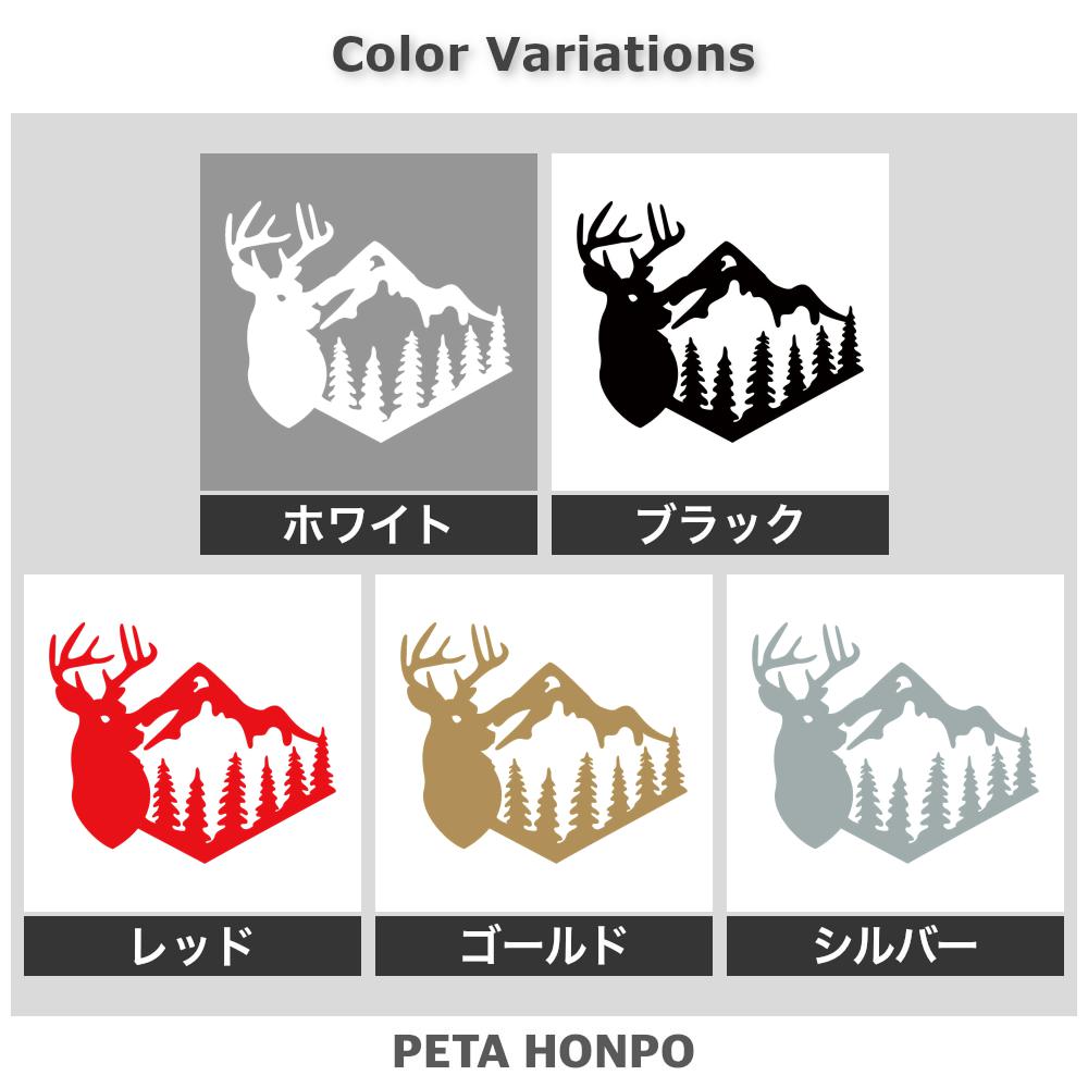 鹿と山のロゴ 2