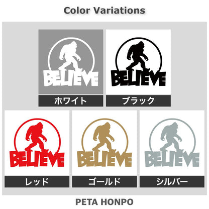 ビッグフット BELIEVE 2