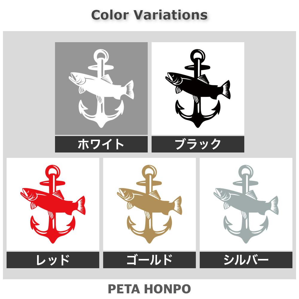 錨と魚 2
