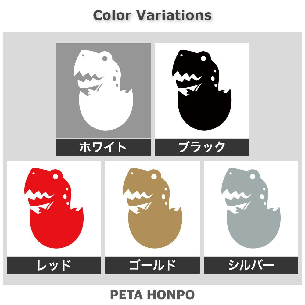 卵から産まれた恐竜 2