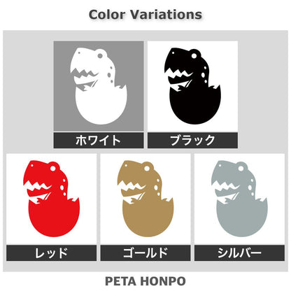 卵から産まれた恐竜 2
