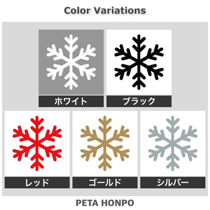 雪の結晶 (A) 2