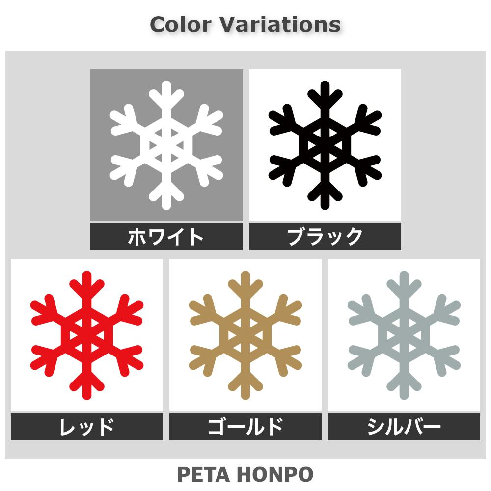 雪の結晶 (B) 2