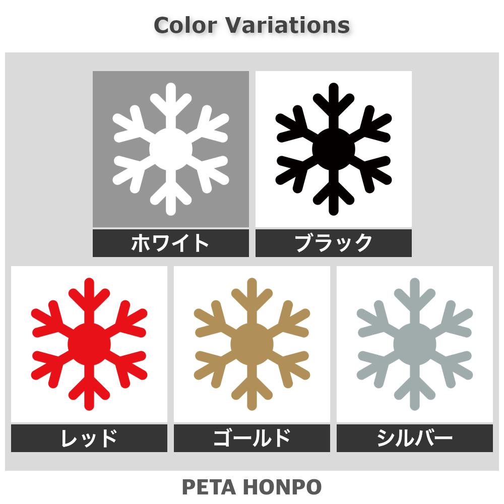 雪の結晶 (C) 2